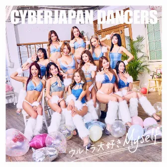 ウルトラ大好きMyself by CYBERJAPAN DANCERS