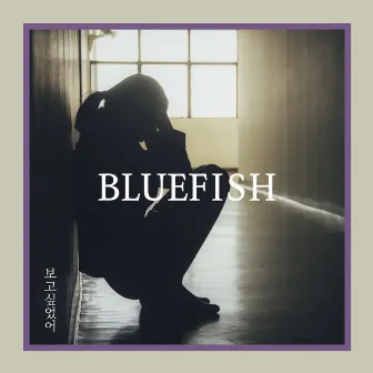 I miss you by Bluefish