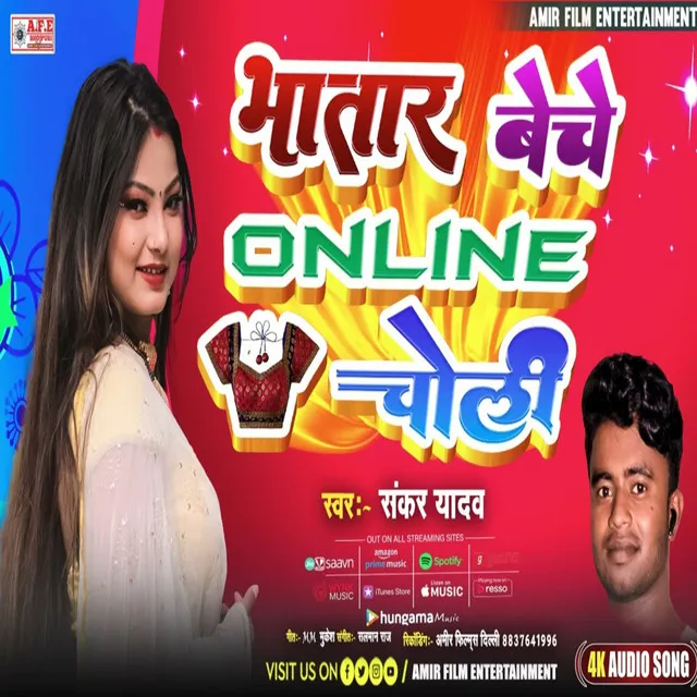 Bhatar Bech Online Choli