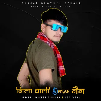 Jila Wali Danger Gang by Mukesh Kanpura