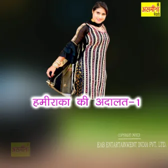 Hamiraka Ki Adalat-1 by Chanchal