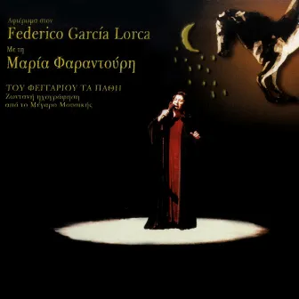 Tou Feggariou Ta Pathi (Afieroma Sto Federico García Lorca) [Zontani Ihografisi] by Maria Farantouri