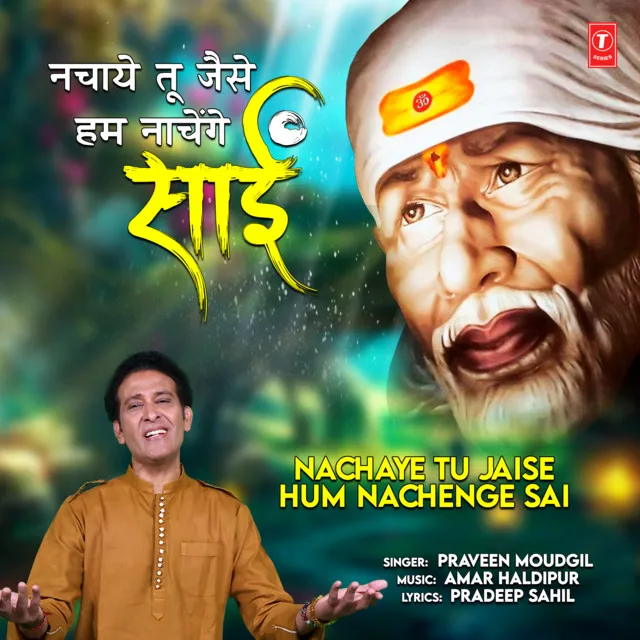 Nachaye Tu Jaise Hum Nachenge Sai