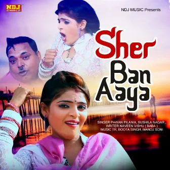 Sher Ban Aaya by Sushila Nagar