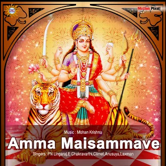 Amma Maisammave by PN Lingaraj