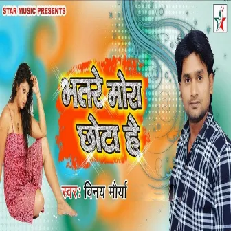 Bhatare Mora Chhota Hai by 