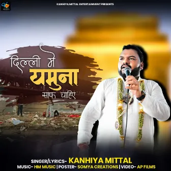 यमुना जी का पानी हमे साफ़ चाहिए - Yamuna ji ka paani hume saaf chaiye by Kanhiya Mittal