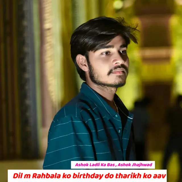 Dil M Rahbala Ko Birthday Do Tharikh Ko Aav