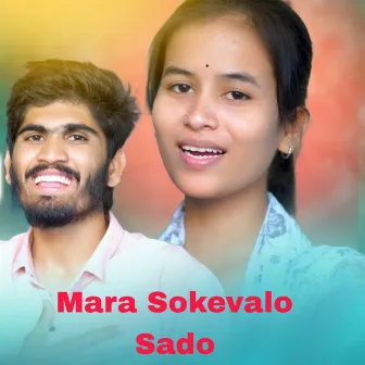 Mara Sokevalo Sado by Ali Banjara