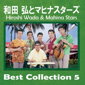 Hiroshi Wada & Mahina Stars Best Collection 5 ~ Kaimana Hila by 和田弘とマヒナスターズ