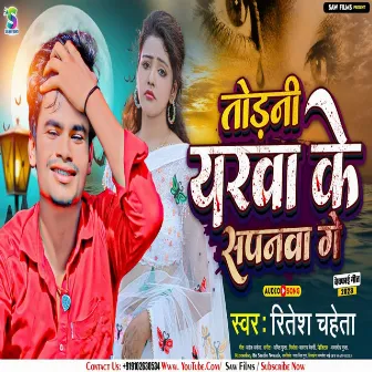 Todani Yarwa Ke Sapanwa Ge by Ritesh Chaheta