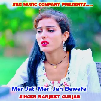 Mar Jati Meri Jan Bewafa by 