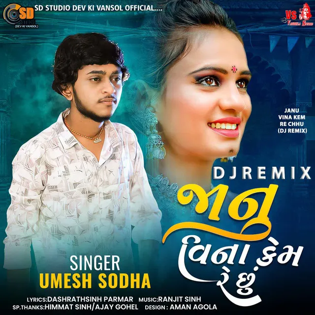 Janu Vina Kem Re Chhu (DJ Remix)