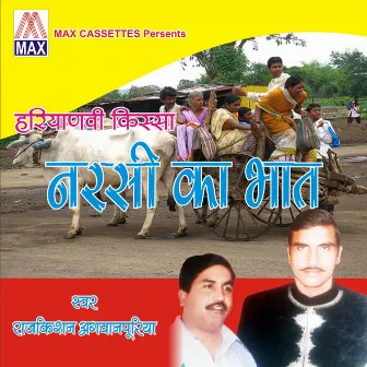 Haryanvi Kissa - Narsi Ka Bhatt (Vol. 1 & 2) by Rajkishan Agwanpuriya