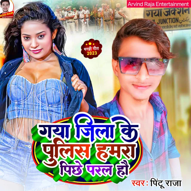 Gaya Jila Ke Public Hamara Pichhe Paral Hau - Magahi Song