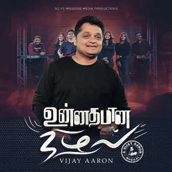 Unnathamaana Nizhal by Vijay Aaron