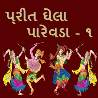 Preet Ghela Parewada, Vol. 1 by Shankarsinh Thakor