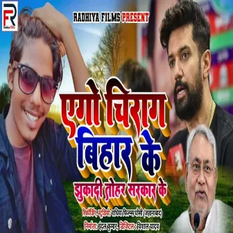 Ago Chirag Bihar Ke Chukadi Tohar Sarkar Ke by 