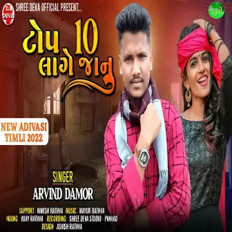 Top 10 Lage Janu by Arvind Damor