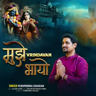 Mujhe Vrindavan Bhayo by Pushpendra Chauhan