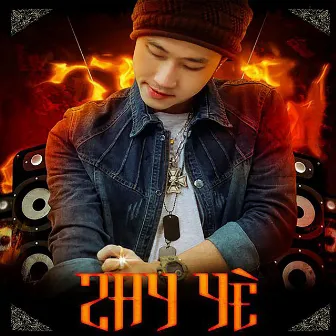 Zay Ye` EP by Zay Ye'