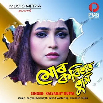 Mur Kobitat Tumi by Kalyanjit Dutta