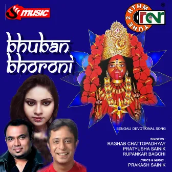 Bhuban Bhoroni by Pratyusha Sainik