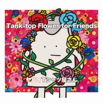 Tank-top Flower for Friends by Yabai T-Shirts Yasan