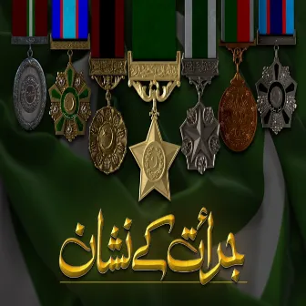 Jurrat ke Nishaan (ISPR) by ISPR Official