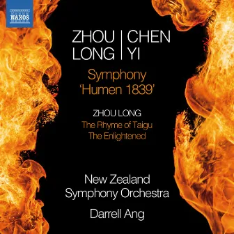 Zhou Long & Chen Yi: Symphony 