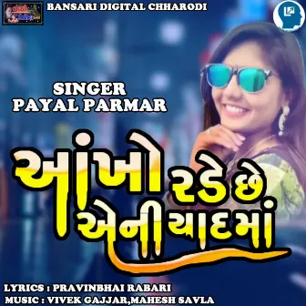 Ankho Rade Chhe Eni Yad Ma by Payal Parmar