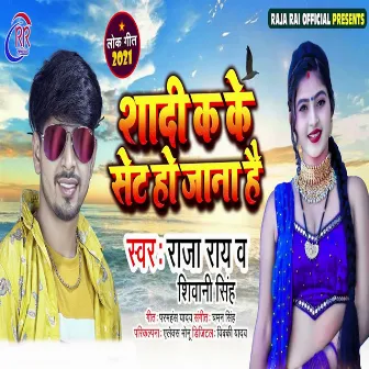 Shadi Ka Ke Shet Ho Jana Hai by Raja Rai