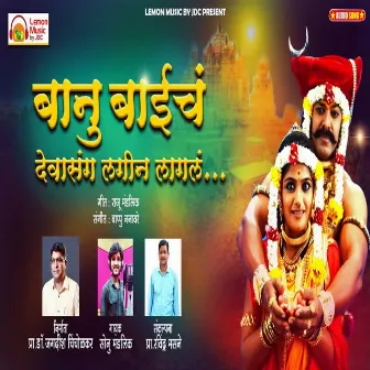 Banu Baich Deva Sang Lagin Lagal by 