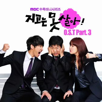 Can't Lose Pt. 3 (Original Television Soundtrack) by Yoon Sang Hyun