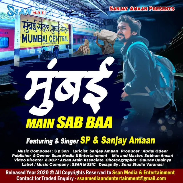 Mumbai Main Sab Baa