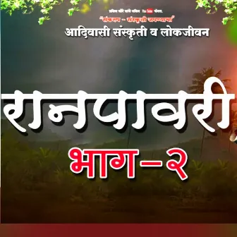 Ranpawari Bhag 2 by Viki Deshmukh