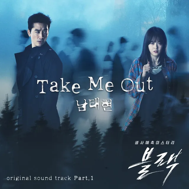 Take Me Out - Instrumental