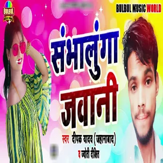 Sanbhalunga Jawani by Deepak Yadav