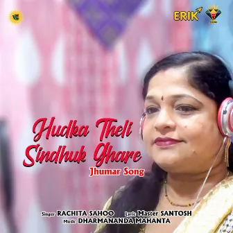 Hudka Theli Sindhuk Ghare by Rachita Sahoo