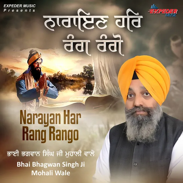 Narayan Har Rang Rango