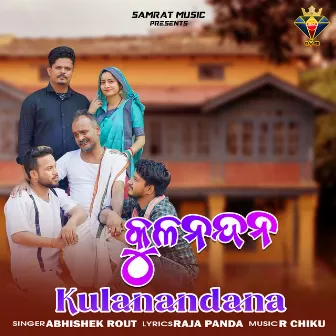 Kulanandana by Abhishek Rout