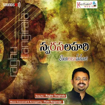 Swarasalahari by Flute Nagaraj