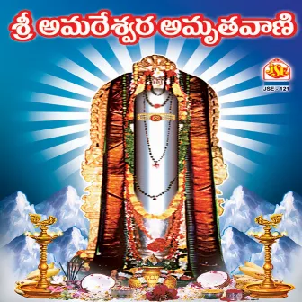 Sri Amareswara Amruthavani by Muralidhar