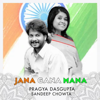 Jana Gana Mana by Pragya Dasgupta