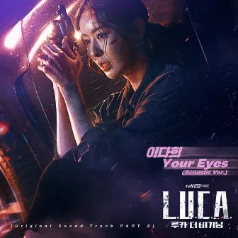 L.U.C.A. : The Beginning (Original Television Soundtrack) Pt. 3 by Lee Da Hee