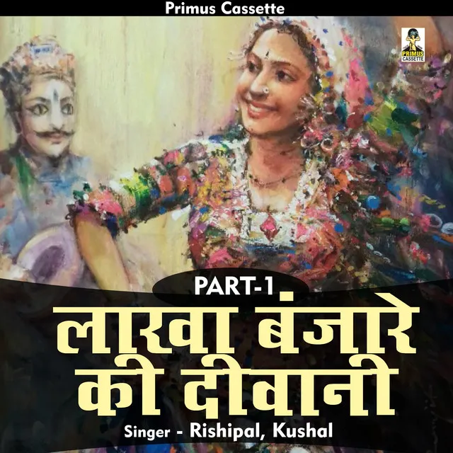 Kissa Lakha Banjare Ki Deewani Part 1 (Hindi)