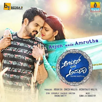 Arjun Weds Amrutha (Original Motion Picture Soundtrack) by Suma Shastry