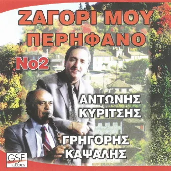 Ζαγόρι μου περήφανο Νο 2 by Antonis Kiritsis