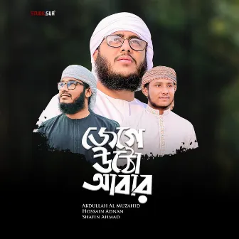 Jege Utho Abar by Shafin Ahmad