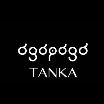 Tanka by Ogopogo